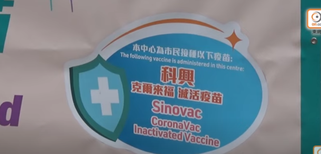 20210416——新冠疫苗副作用頻現仍谷針　聶德權承認市民對安全及功效存疑